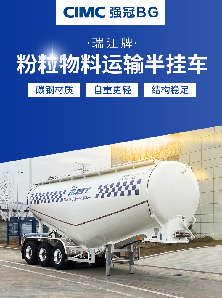 Ruijiang medium density powder material transportation semi trailer 40 cubic meters, large capacity 10 tire carbon steel horizontal tank car