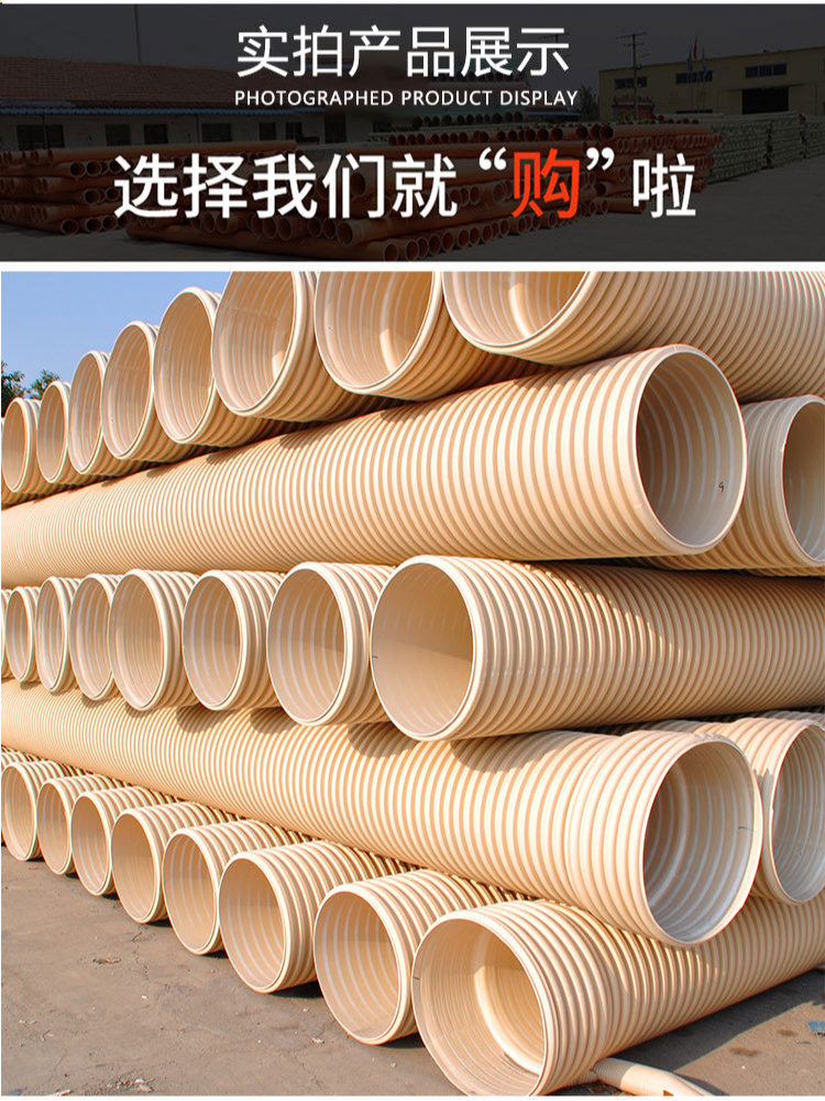 Permeable PVC corrugated pipe, ABS reinforced pipe, multi specification buried drainage pipe, PVC double wall pipe threading