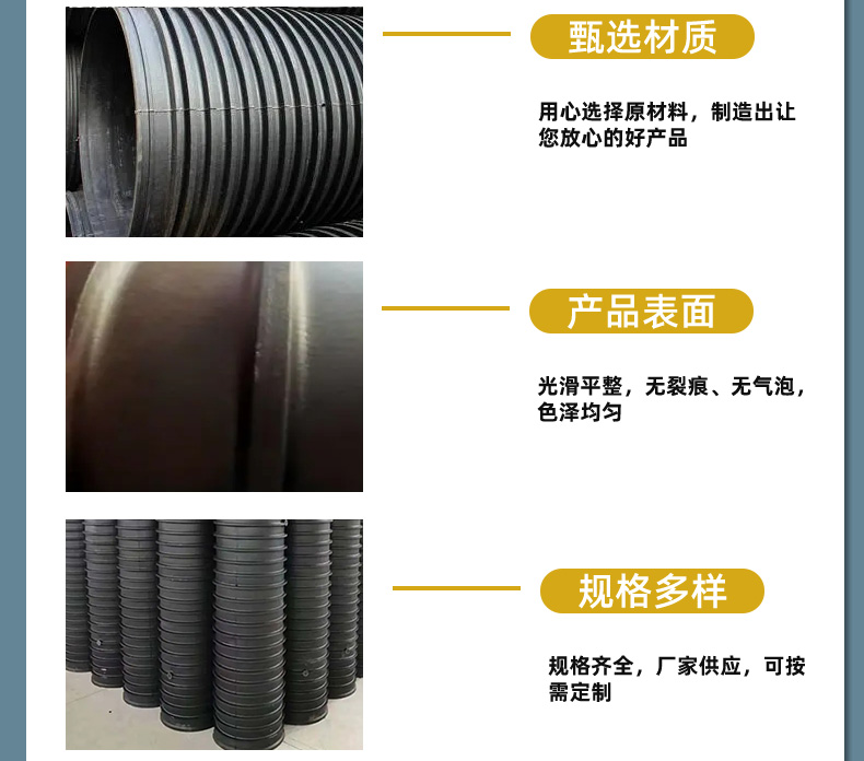 FRPP reinforced double wall corrugated pipe socket connection buried rainwater, sewage, and wastewater spot polypropylene pipe