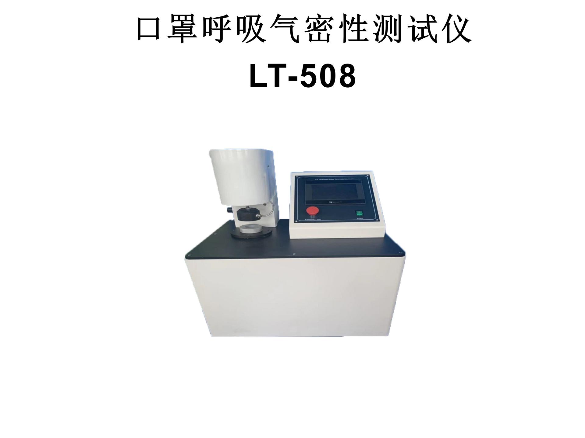 The use process of the breathing valve airtightness tester is convenient and fast. The pressure regulating device Litao LT-508