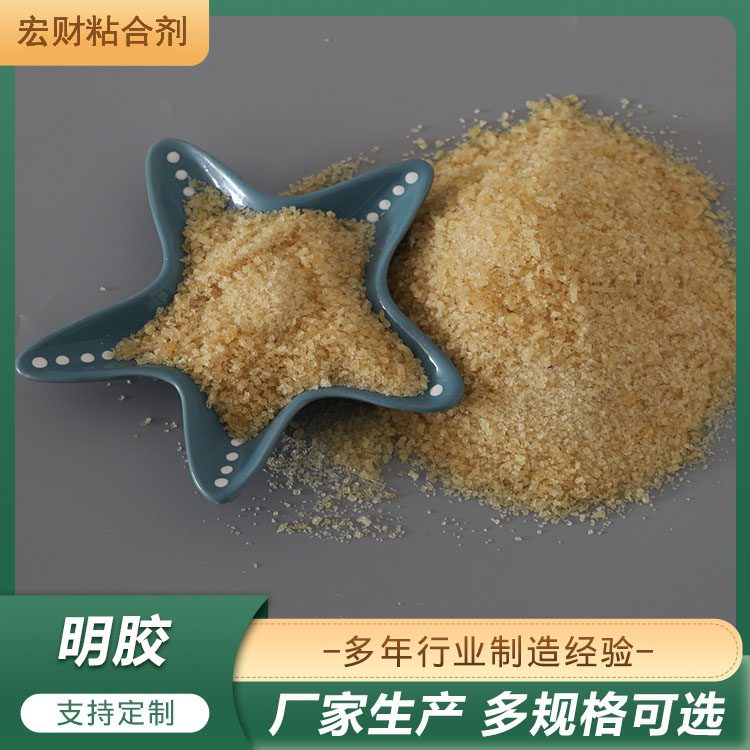 宏财 加工定制 板材胶合用 工业明胶 牛皮胶 粘性强