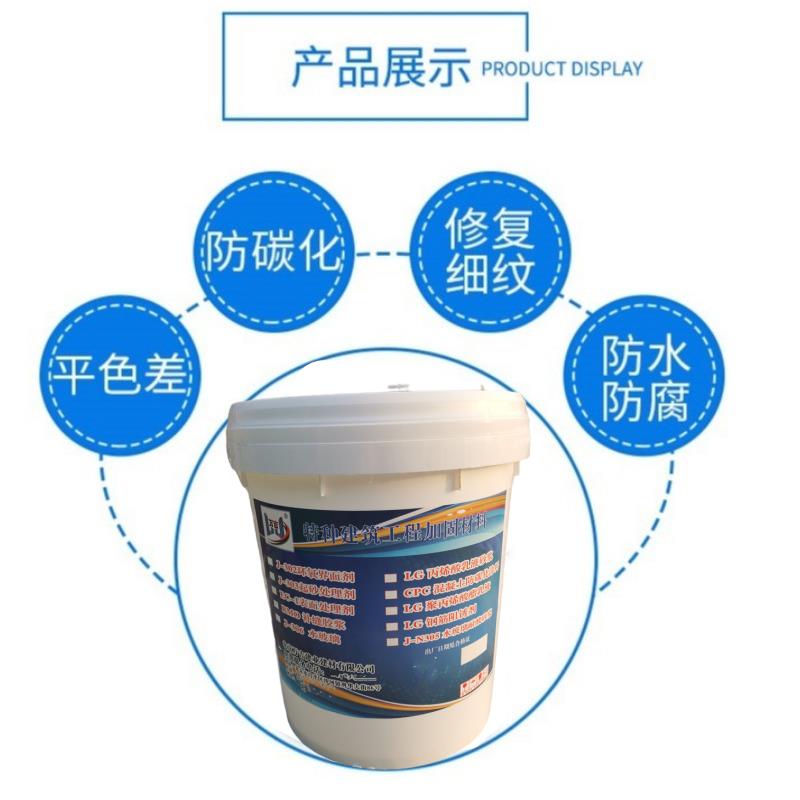 Wanji CPC concrete anti carbonization coating, tunnel and bridge structure anti-seepage, waterproofing, anti-corrosion and other materials