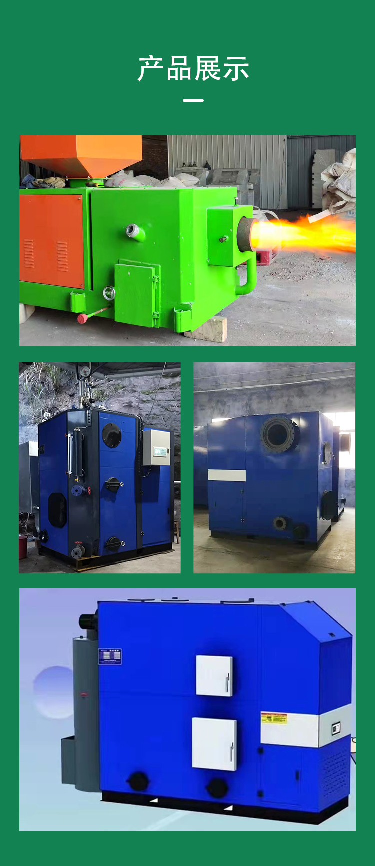 Boheng Machinery Biomass Particle Burning Furnace Boiler Burning Machine Installation occupies less land and can move freely