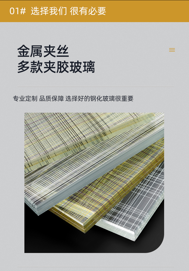 Customized thickness, specifications, and types of wire reinforced fireproof glass production are complete