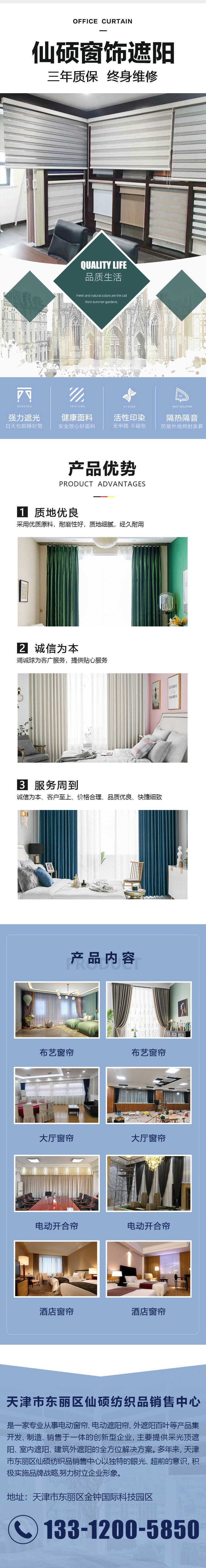 Chenille herringbone fabric fabric fabric curtain, cream silk sunshade, high-temperature setting dress process