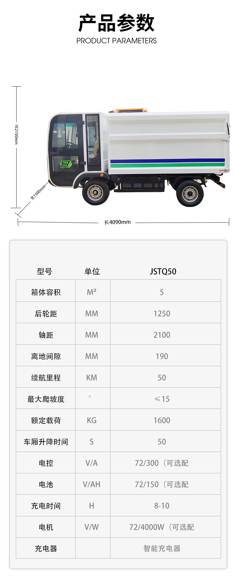 Factory parcel mail compression garbage cleaning vehicle urban and rural transfer bucket mounted self loading and unloading kitchen Waste sorting vehicle Jieshitu