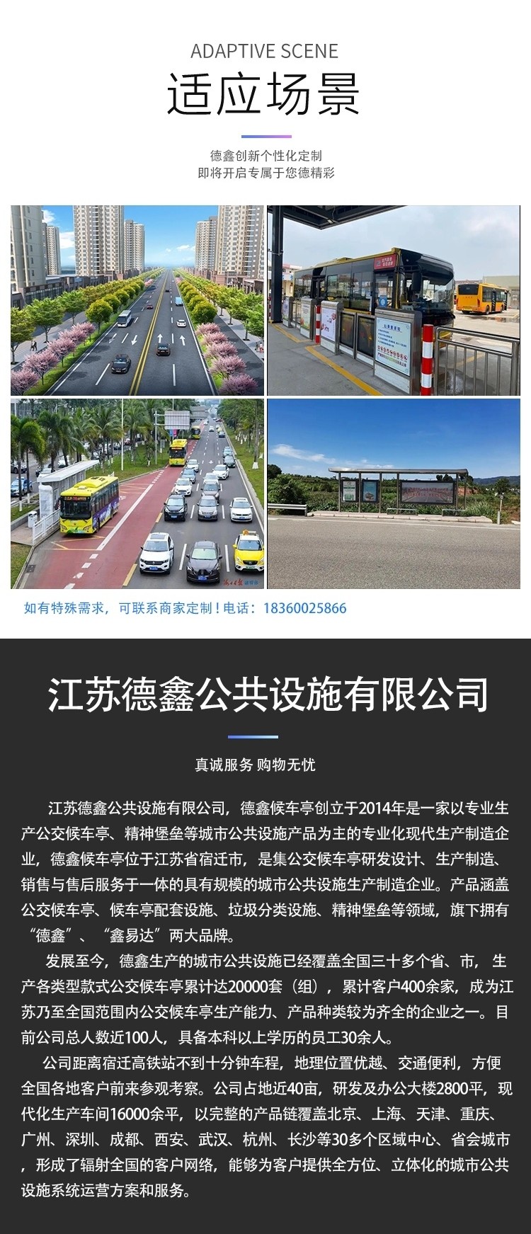 New modern bus stop design for urban bus shelters, customized and free of charge