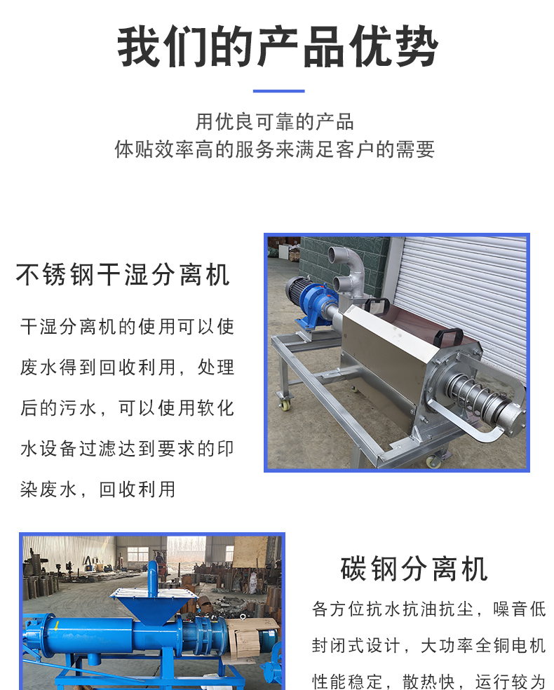 Stainless steel cow manure, pig manure, dry and wet separator, food residue solid-liquid dehydration machine, automatic spiral extruder