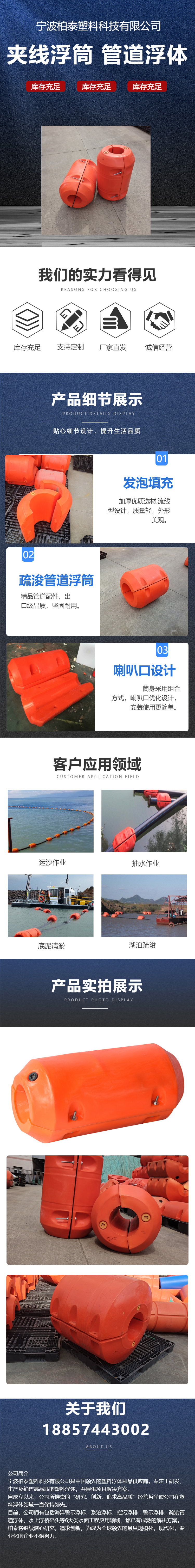 Mud discharge pipeline float reservoir small diameter float discharge Baitai 125mm diameter managed float parameters