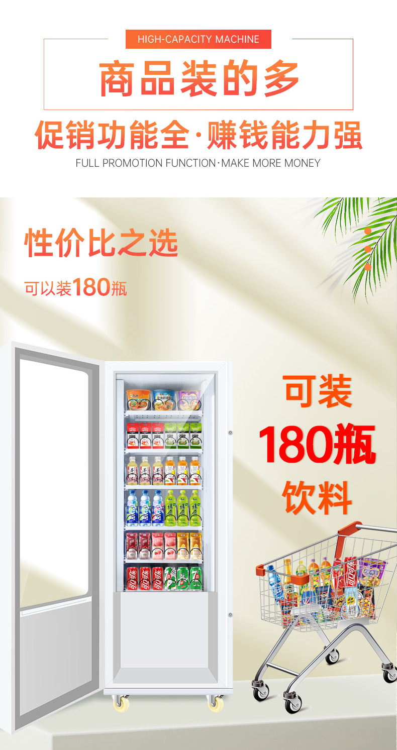 Bench small vending machine vending machine 24-hour unmanned self scanning code cigarette snack beverage machine vending machine