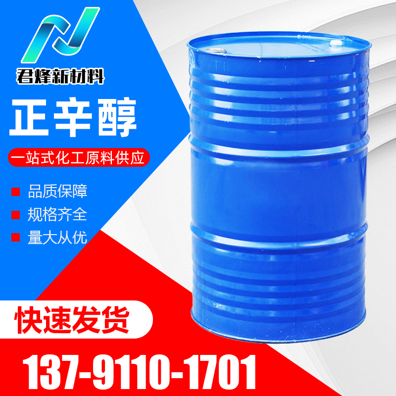 Industrial grade octanol with 99.5% national standard content, plasticizer stabilizer