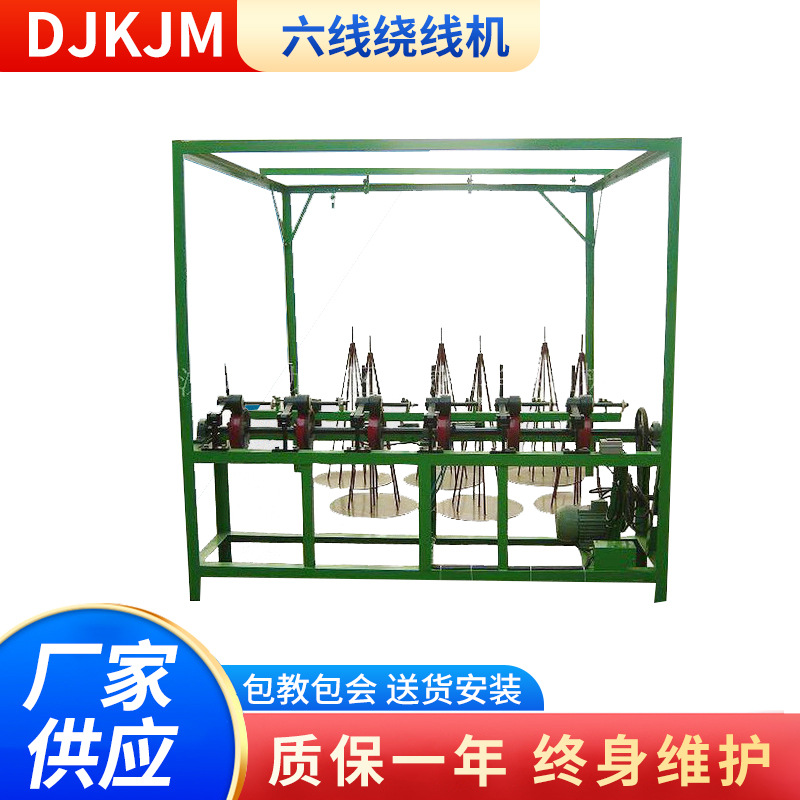 Huada Machinery Six Wire Winding Machine Christmas Tree Machinery Fully Automatic Winding Equipment