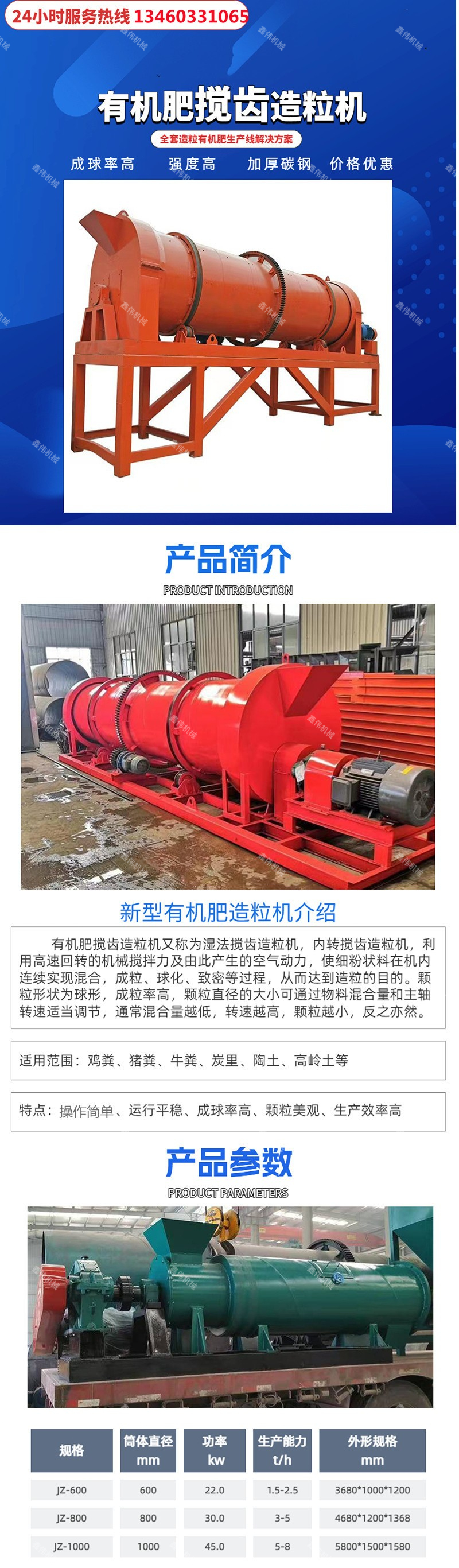 Manure combined granulator pig manure processing equipment agitating teeth combined granulator compound fertilizer pelletizer