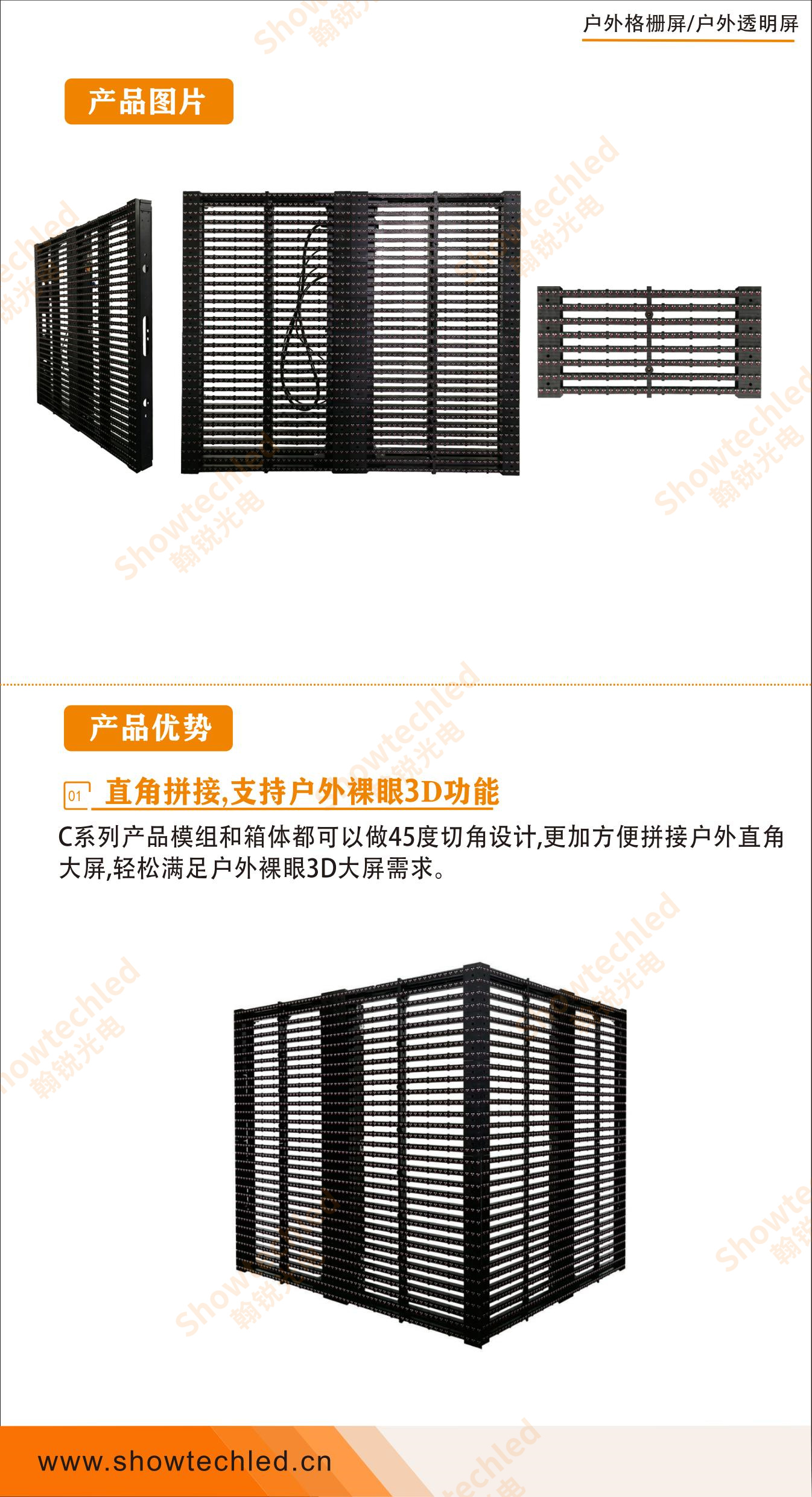 Hanrui Optoelectronics Outdoor LED Grille Screen Transparent Screen Customizable for Irregular Shape, Bare Eye 3D Display Screen, Wind and Light Transmission