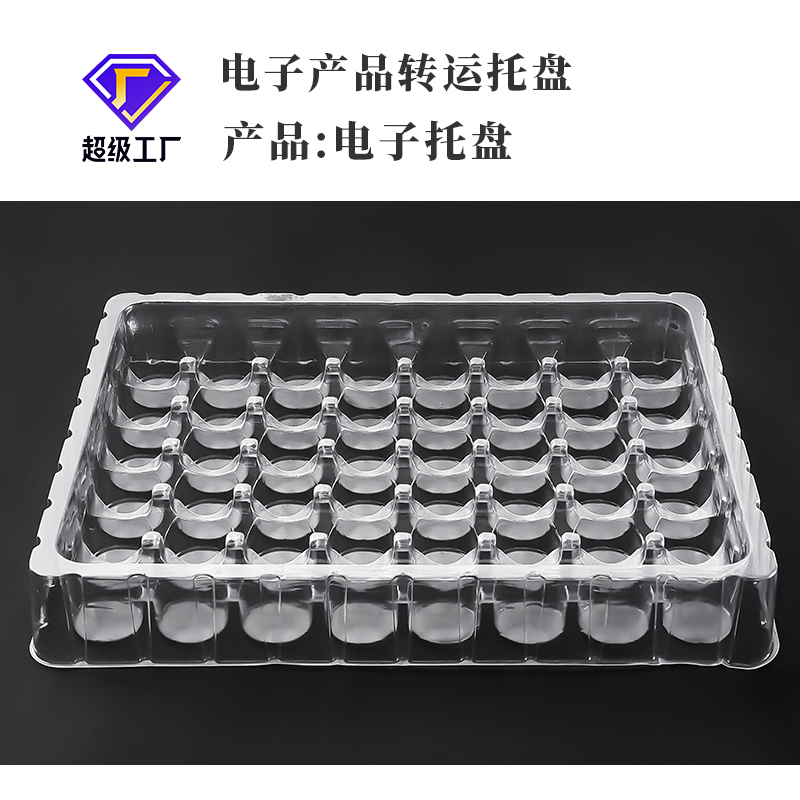 Electronic tray, transparent and anti-static PET blister packaging, current mold, universal rotary table, PVC blister tray