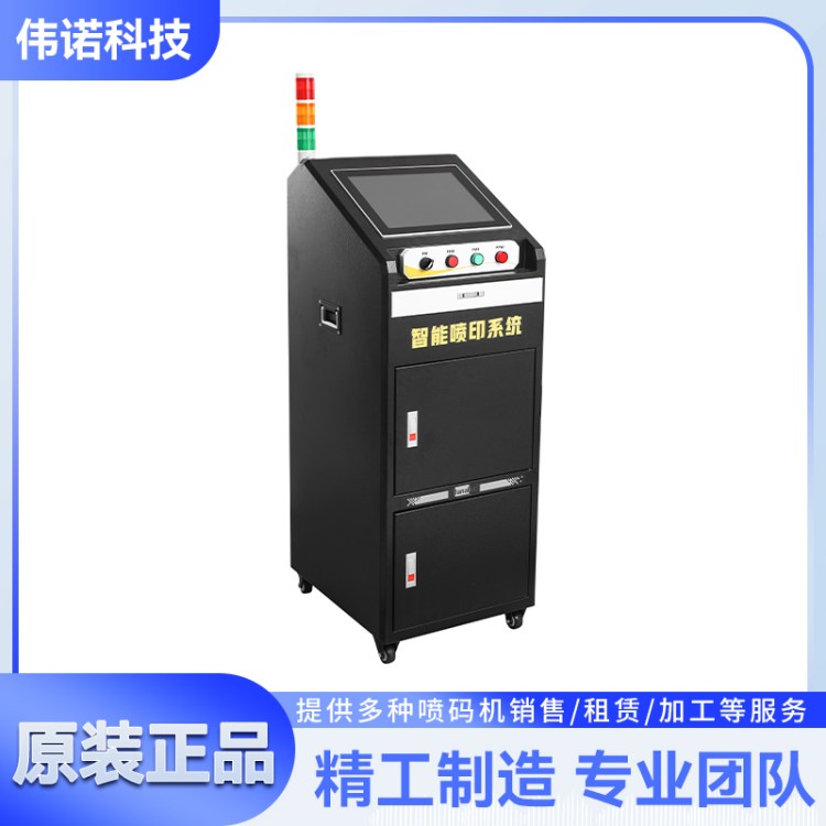 全自动UV喷码机生产厂家 智能控制系统 实现高效稳定喷码作业
