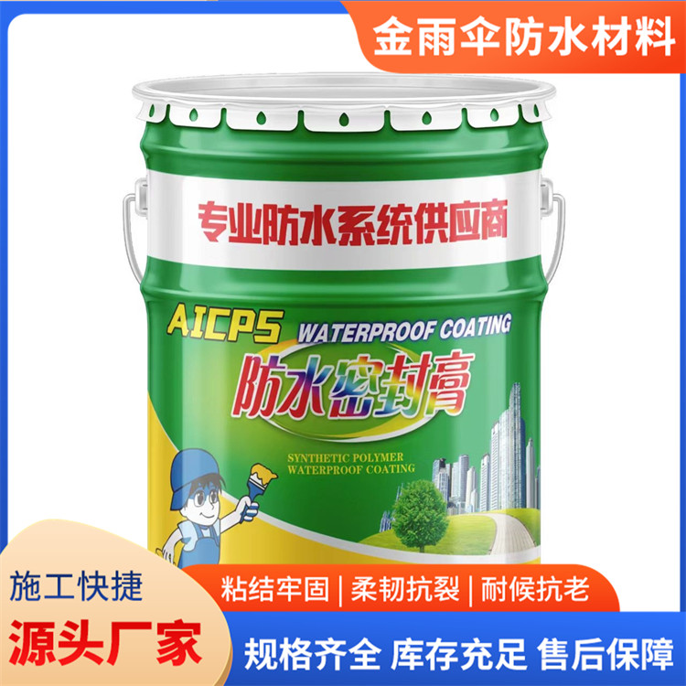非固化橡胶沥青防水涂料 蠕变自愈地下室屋面复合防水厂家现货国标