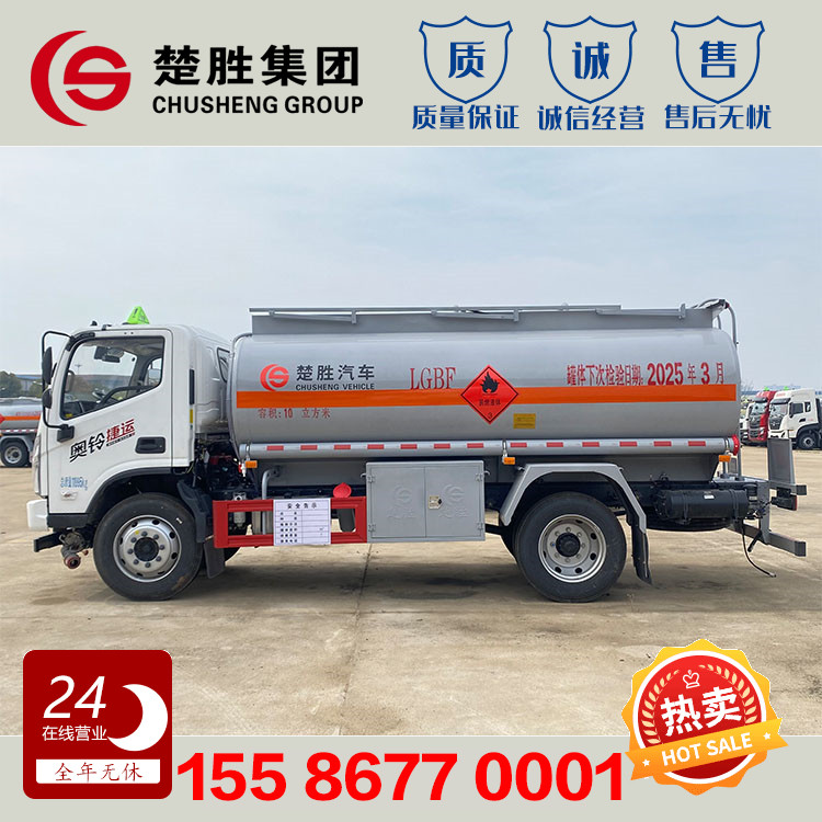 10方加油车|福田奥铃8吨油罐车|4×2石油化工运输车|楚胜汽车