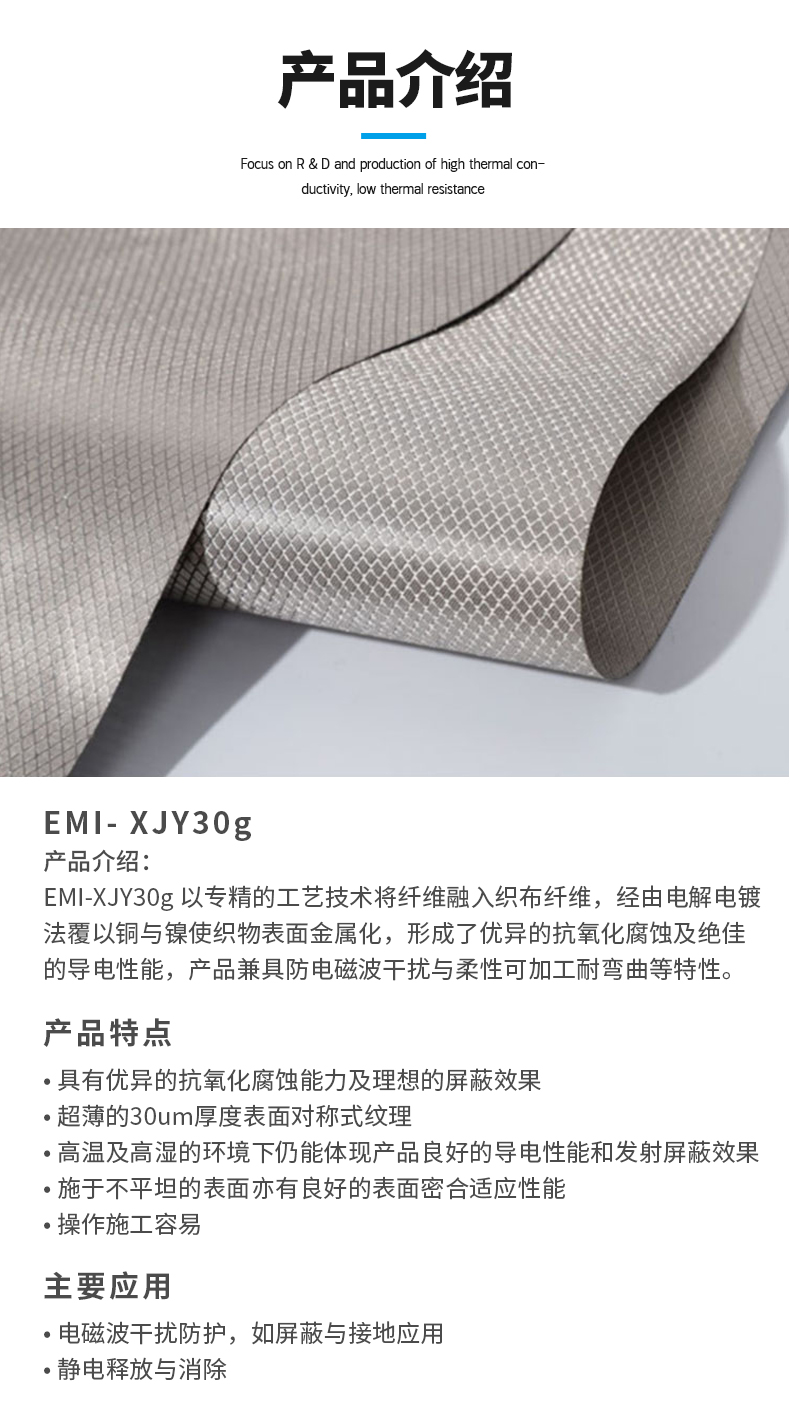 Resistance 0.05 ohms, conductivity ≤ 0.03 wallet RFID shielding cloth, anti magnetic cloth, mesh fabric