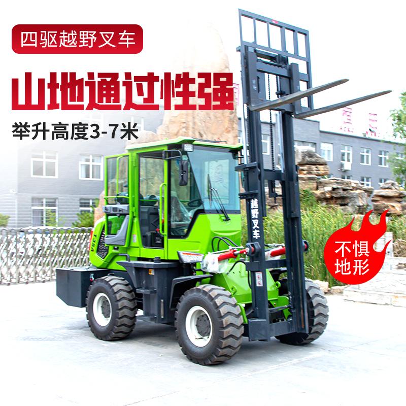 Mountain four-wheel drive off-road forklift industrial floor tile factory mounted cotton hydraulic stacker diesel internal combustion Cart