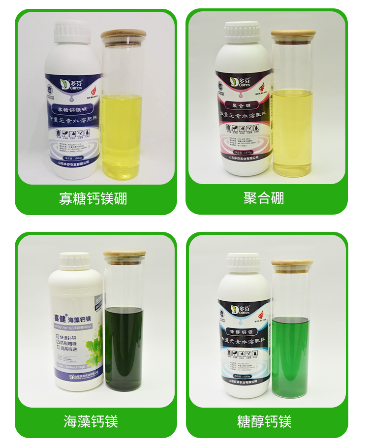 Sugar alcohol molybdenum colorless transparent liquid promotes flower and fruit growth, increases stress resistance, and sufficient stock available