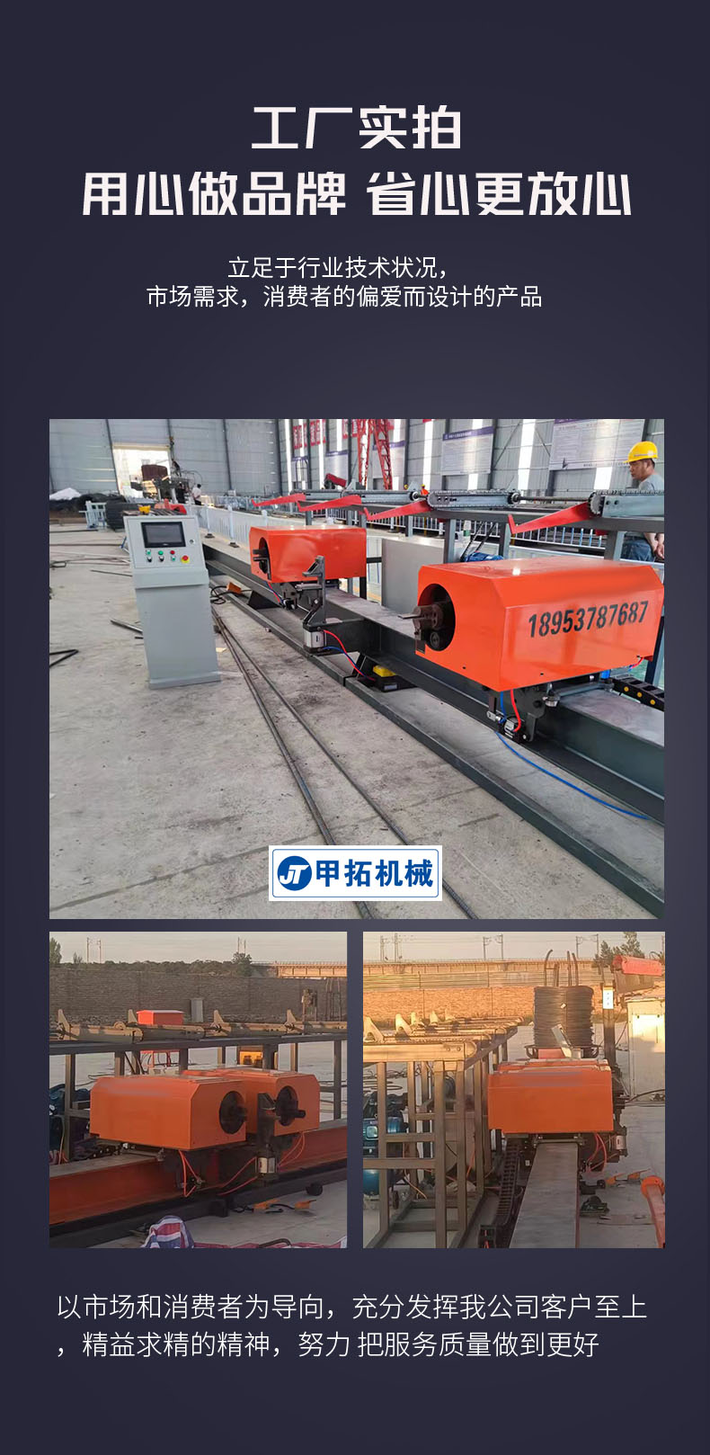 Double head intelligent bending machine JTB2-32 CNC vertical bending center one-time forming