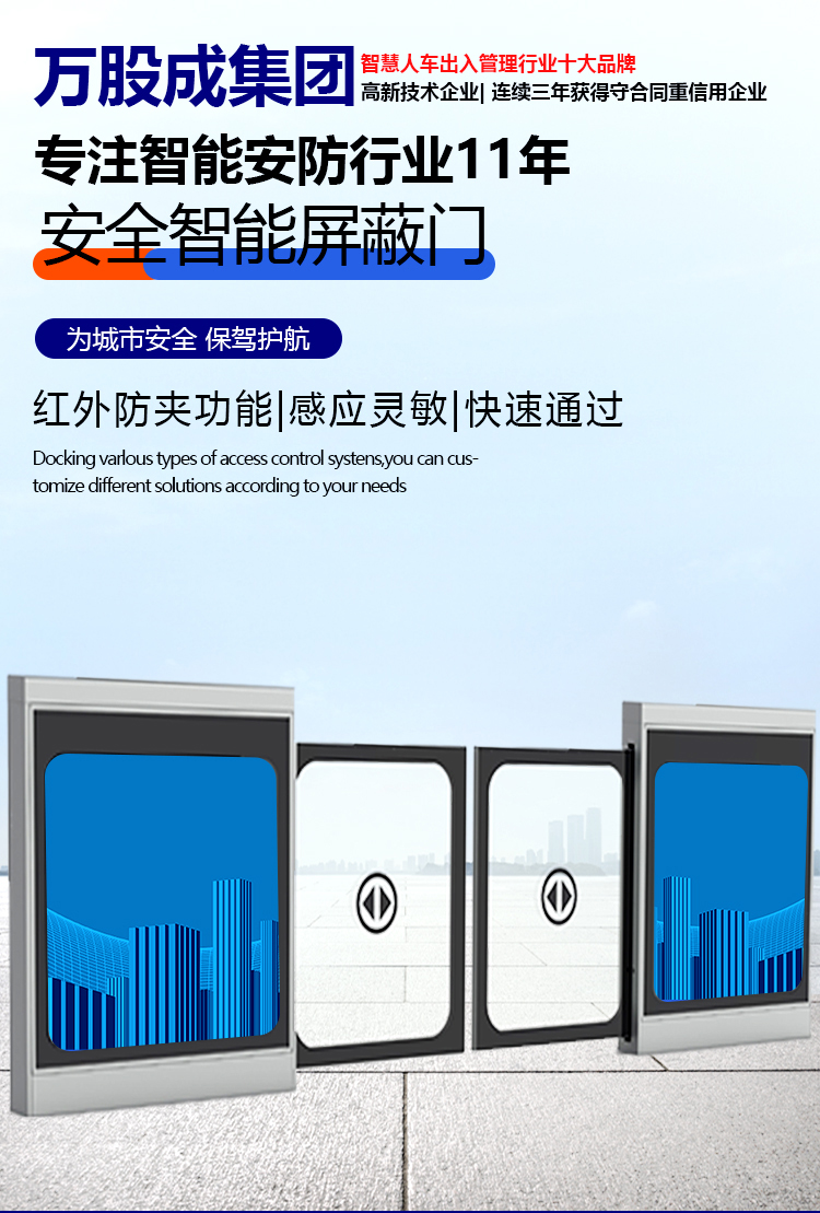 Shielded door made of tempered glass material can quickly pass through the sensing door with complete specifications and can be customized