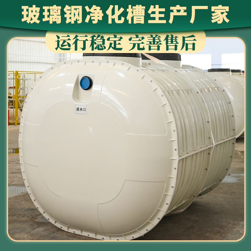 连 云港玻璃钢成品无动力净化槽 发酵槽源头生产厂家 中控