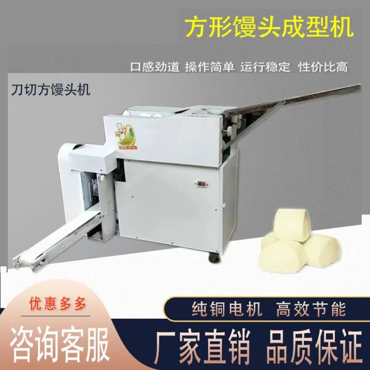 数控折叠方馒头机 商用自动刀切馒头流水线机器