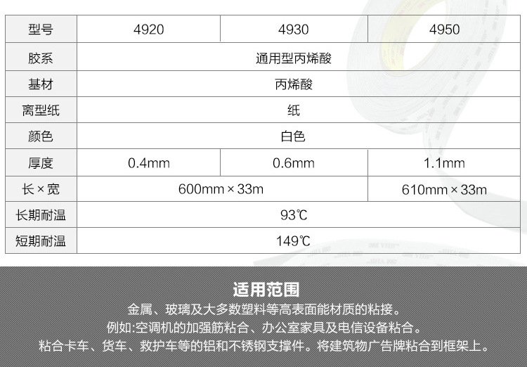 3m4930 double-sided tape, white glass metal bonding, strong double-sided adhesive, car foam, 3m double-sided adhesive