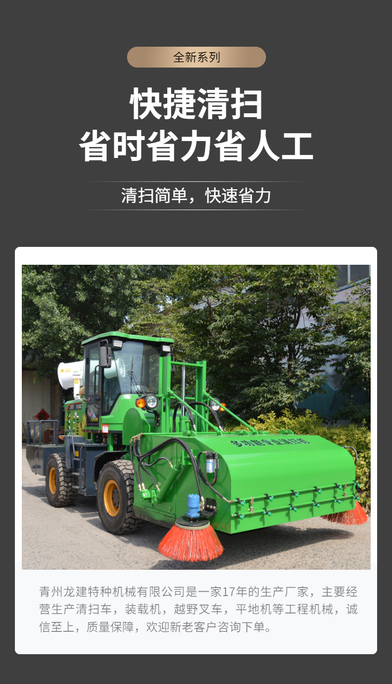 Sweeping machine for road asphalt material cleaning, residue and gravel cleaning, Longjian can directly load and recycle