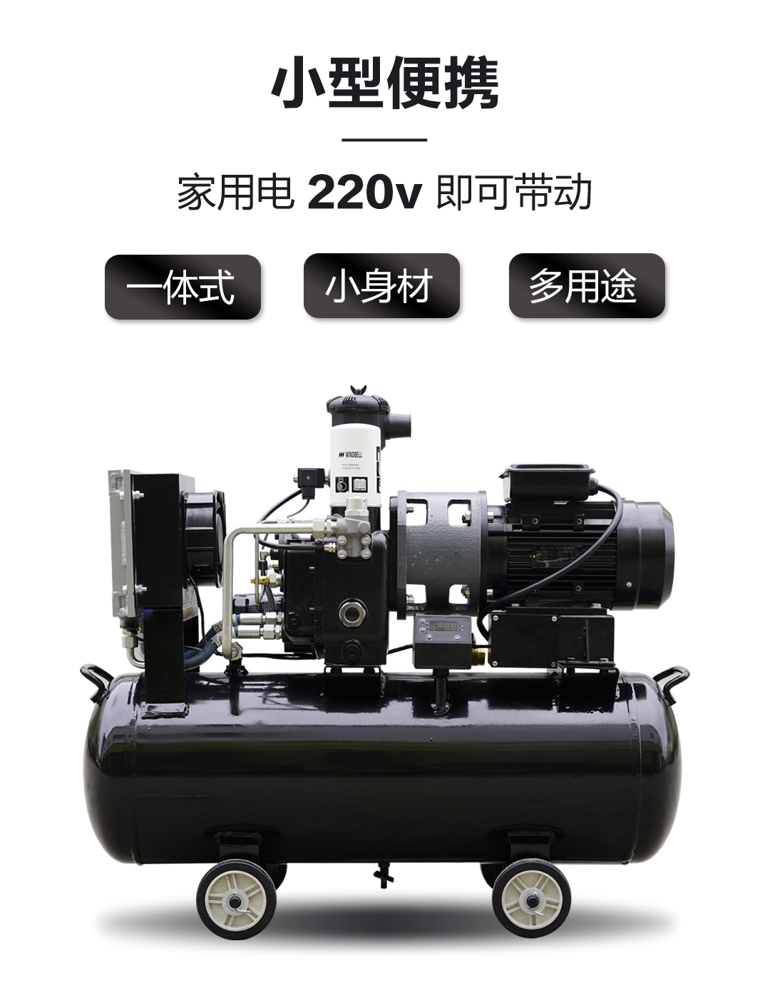 Small screw air compressor with 2.2 kW and 220 V electric integrated air tank, low noise