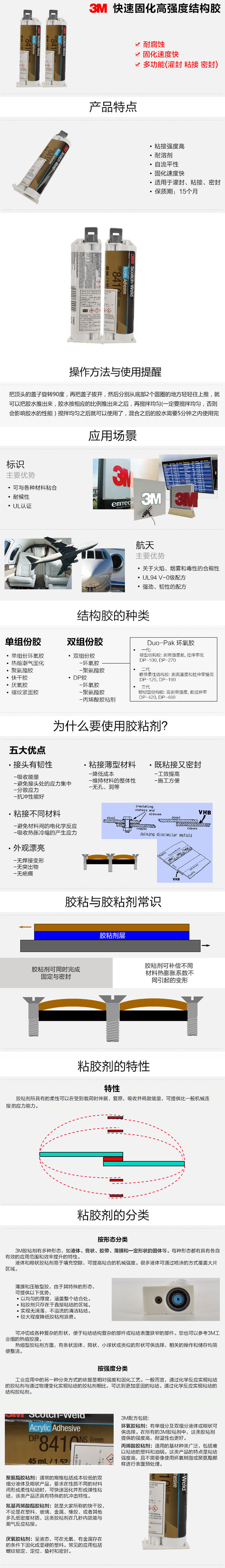 3M dp8410ns acrylic resin adhesive for high-temperature resistant doors, windows, glass tiles, joint filling and bonding structural adhesive