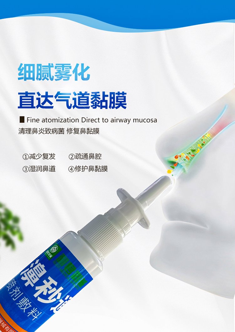 OEMODM OEM processing and production of Biyan nasal spray can be customized by manufacturers with OEM specifications