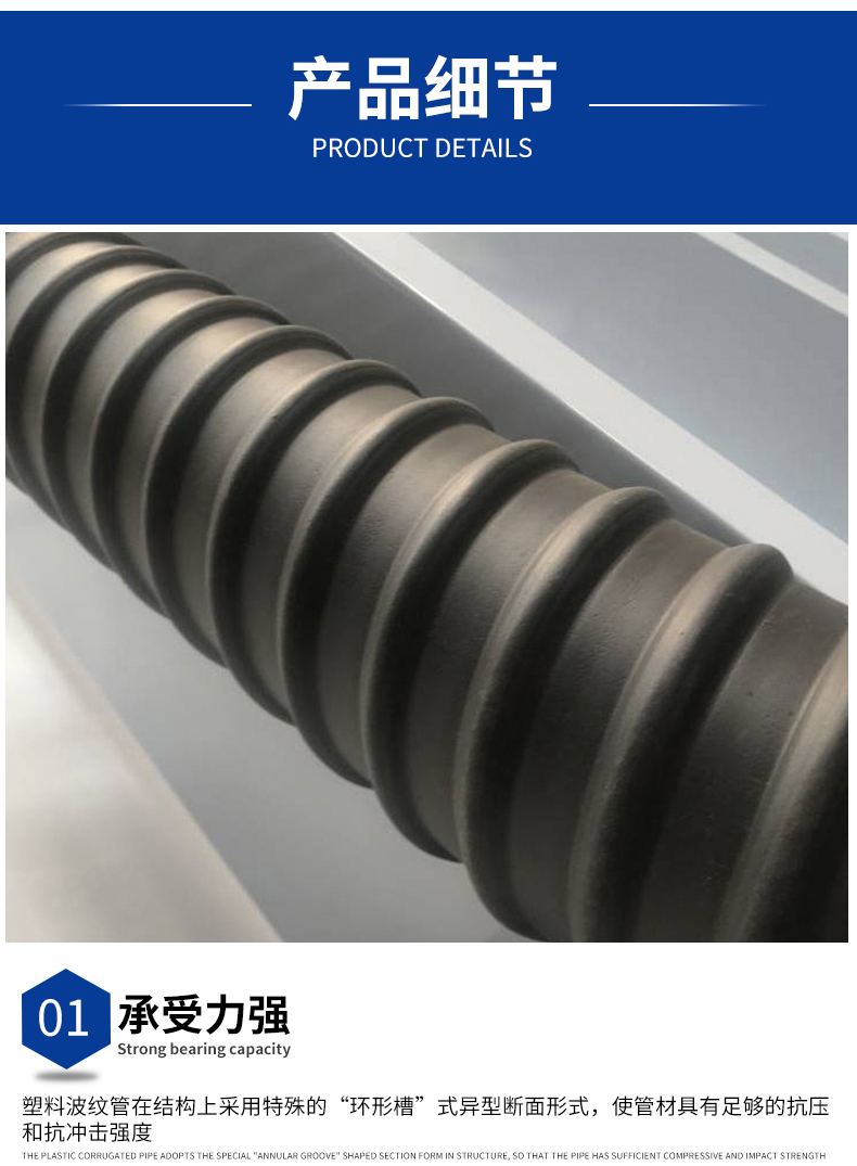 Prestressed plastic corrugated pipe HDPE black threaded pipe protective pipe for steel strand crossing bridges 50-130 Henghan