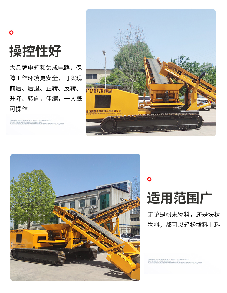 Sugarcane loader has strong load-bearing capacity, convenient and flexible operation, and fast walking speed