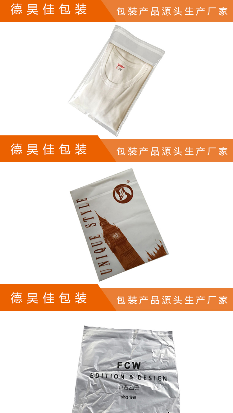 Dehaojia Self sealing Packaging Bag Transparent Adhesive Bag Clothing Bag Customized Sealing Tight Source Manufacturer