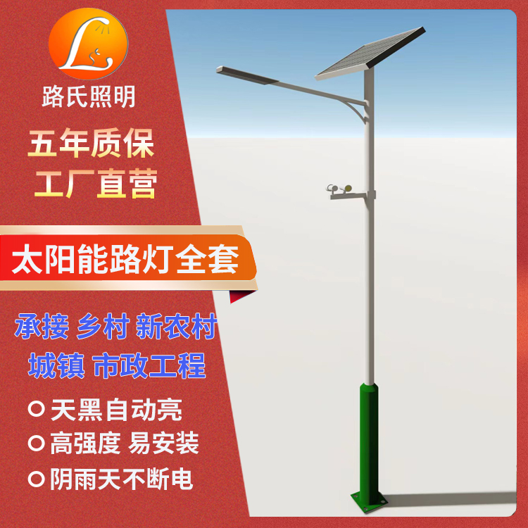 Solar street light 6-meter-8 meter outdoor courtyard light New rural road municipal engineering integrated solar light