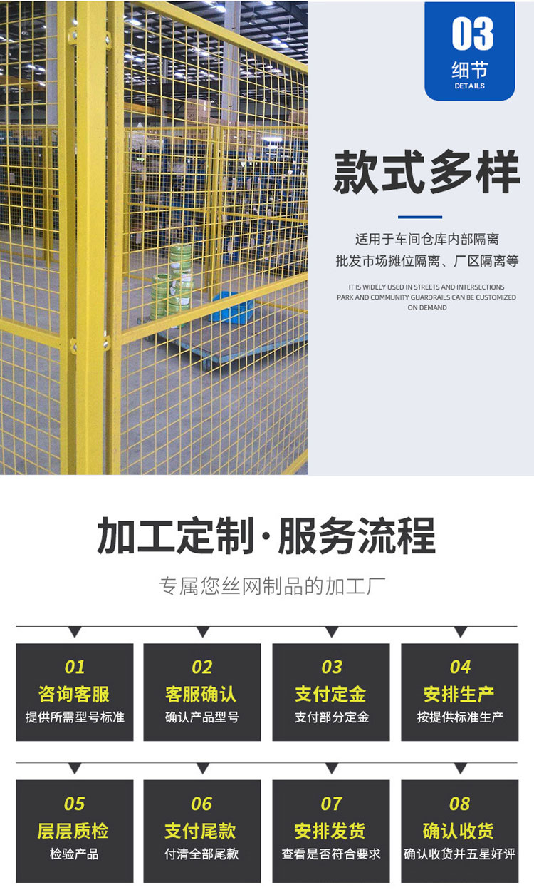 Indoor isolation wire mesh factory workshop isolation net equipment mechanical arm safety protection fence