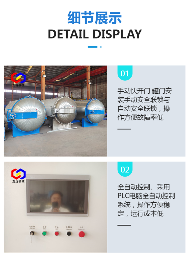 Longda autoclave large carbon fiber products vacuum high-pressure curing glass Autoclave package installation and commissioning