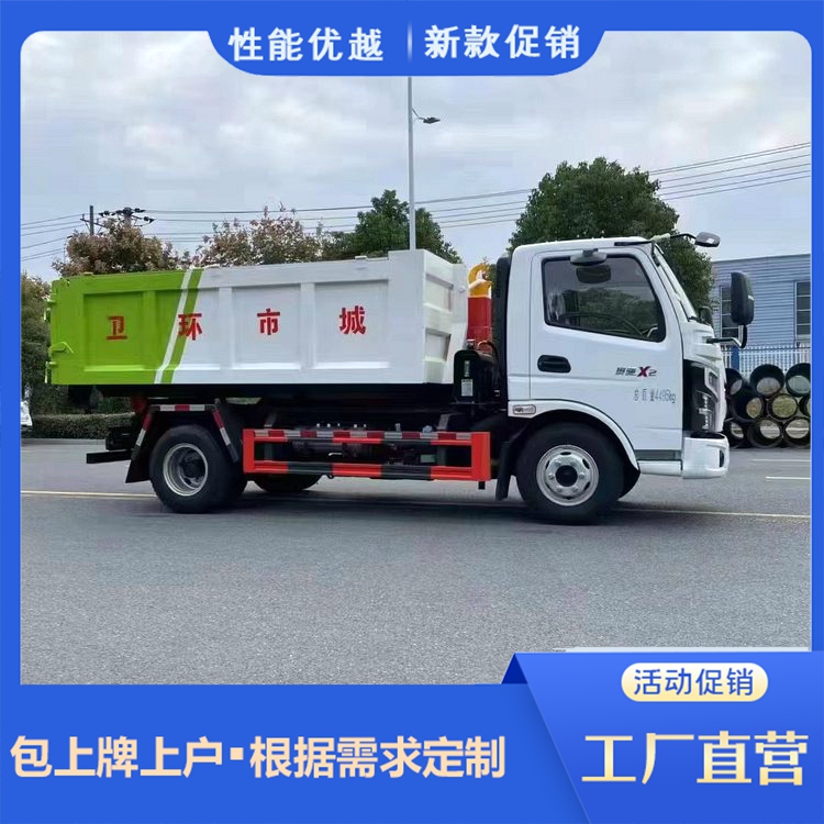 8-ton flying saucer Alto hook boom truck with strong load capacity detachable Garbage truck