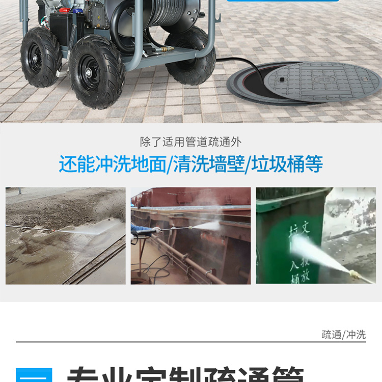 Jie Le Mei D2041GR Diesel Power Pipeline Dredging Machine Hotel Factory Property Cleaning Sewer Flushing Machine