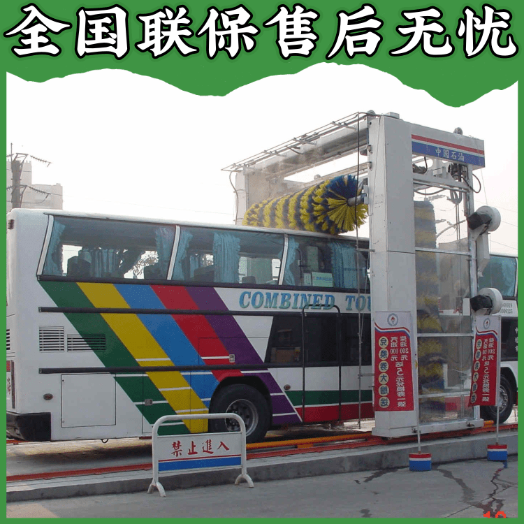 Bus cleaning equipment, bus gantry car washing machine, Longmao Xinsheng source manufacturer direct supply price