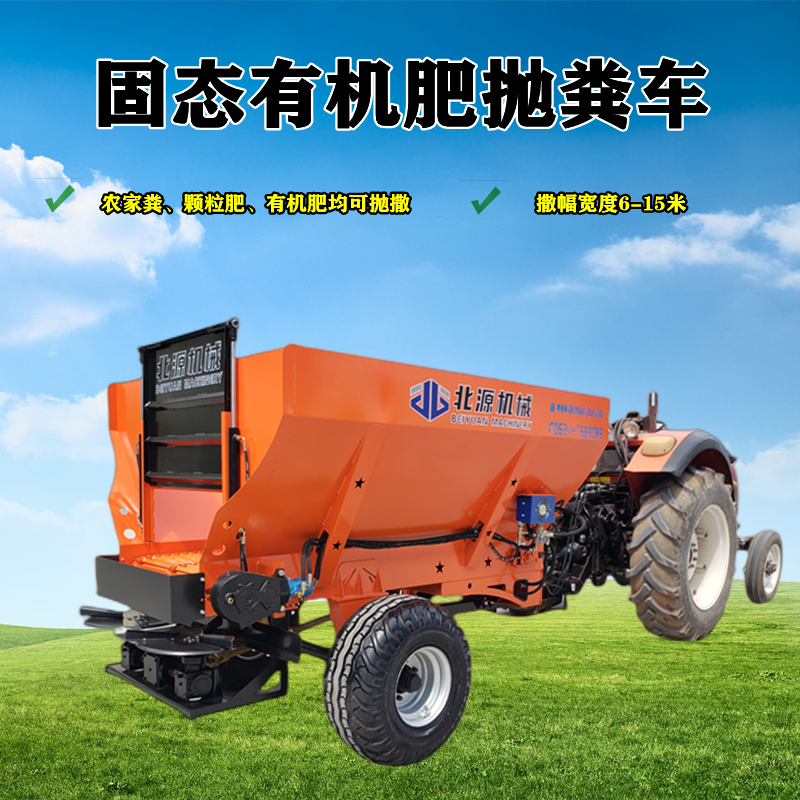 Small dragon manure spreader with 50 horsepower traction manure spreader and chicken manure lifting machine