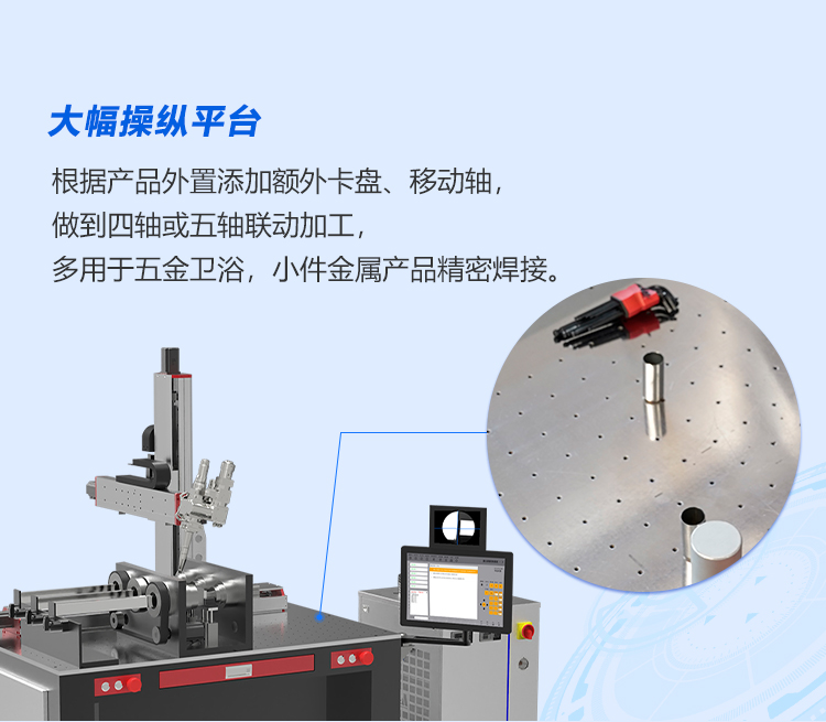 Tianquan Fiber Optic Continuous Mold Laser Welding Machine Stainless Steel Automatic Spot Welding Laser Welding Machine