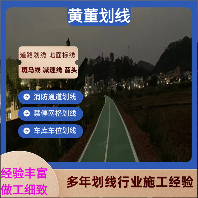 深 圳南山各场所道路划线 单位 商场 驾校 学校标线 多年画线施工经验
