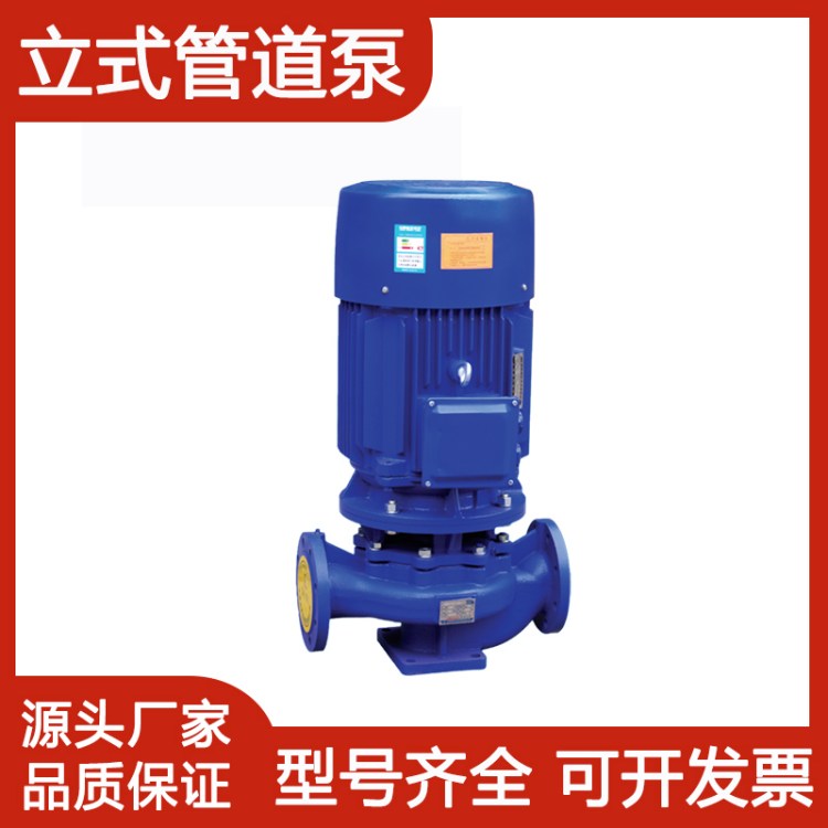 东方15kw离心泵型号IRG80-200热水循环加压泵工厂