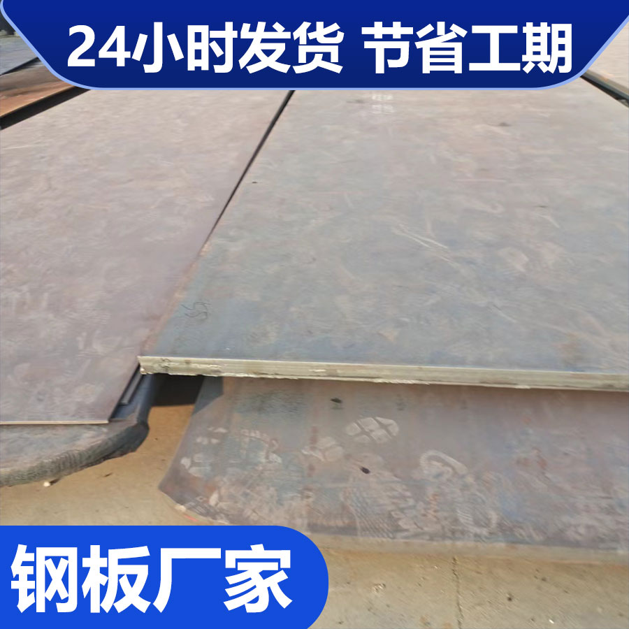 安/顺q420d钢板 现货厚度齐全 您家门口的货源 江洋钢铁