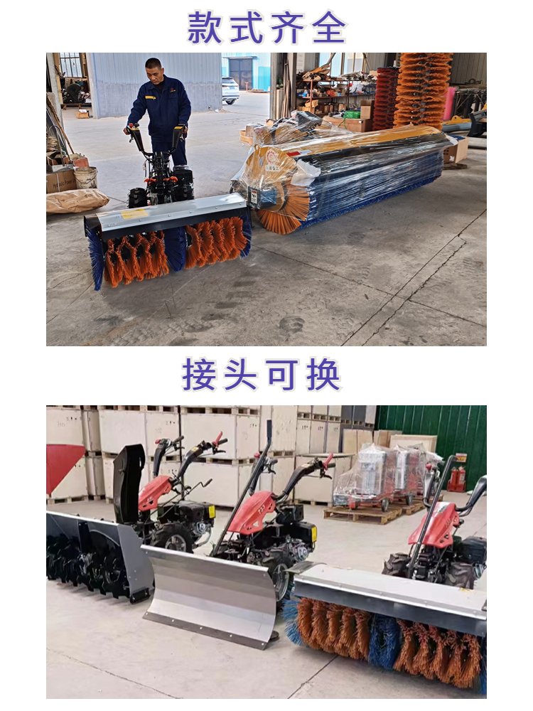 Hand propelled Snowplow small all gear snow cleaning equipment Sanxian Heavy Industry gasoline snow remover