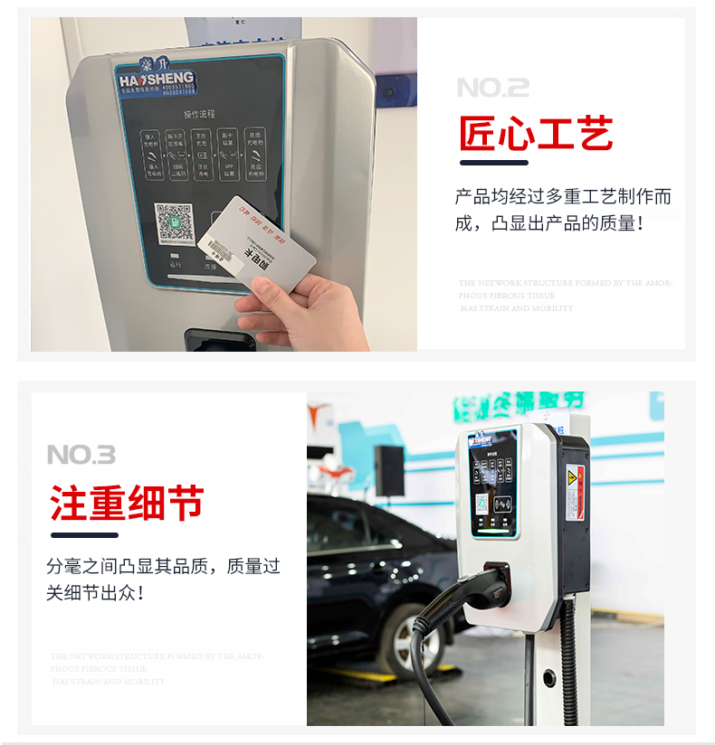 Haosheng manufactures 7KW single-phase AC floor type new energy vehicle Charging station